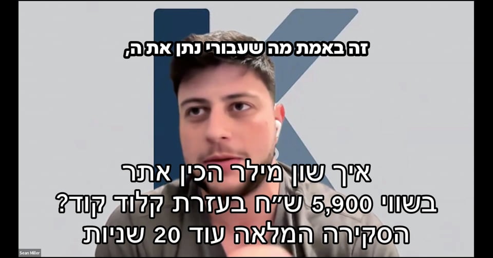 שון מילר