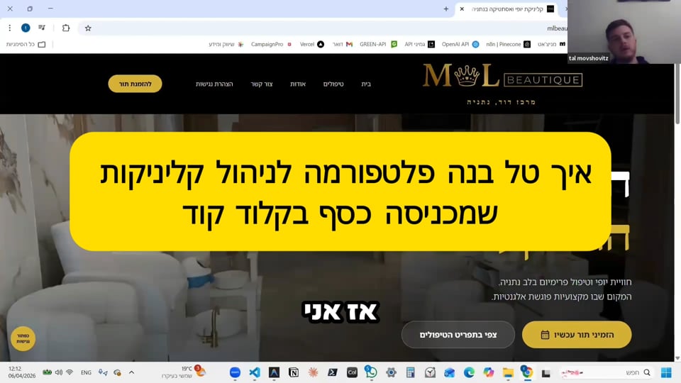 טל