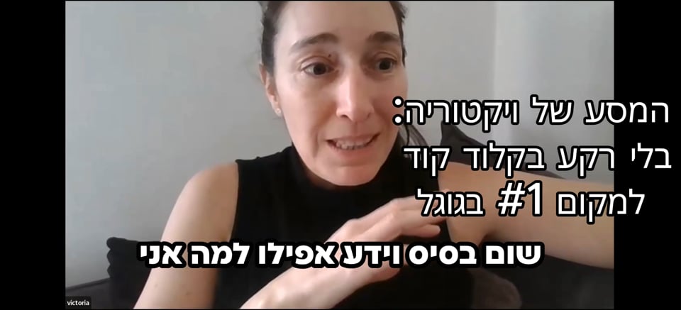 ויקטוריה