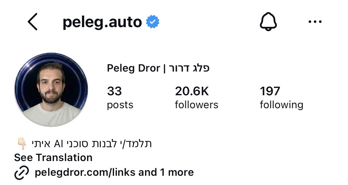 פרופיל האינסטגרם של פלג - peleg.auto