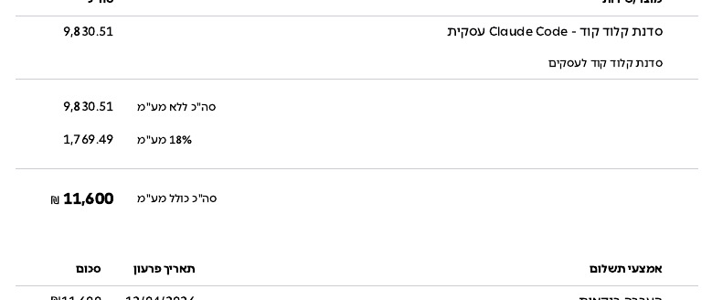 קבלה