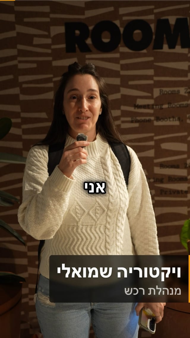 ויקטוריה שמואלי