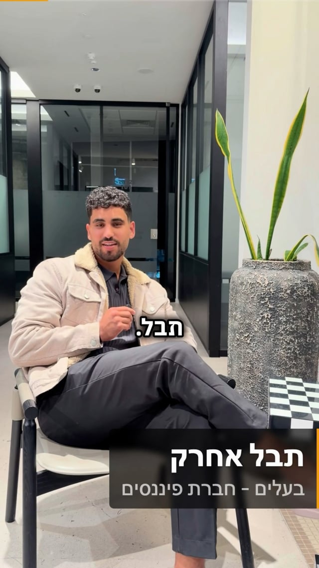 תבל אחרק