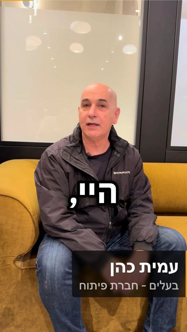 עמית כהן