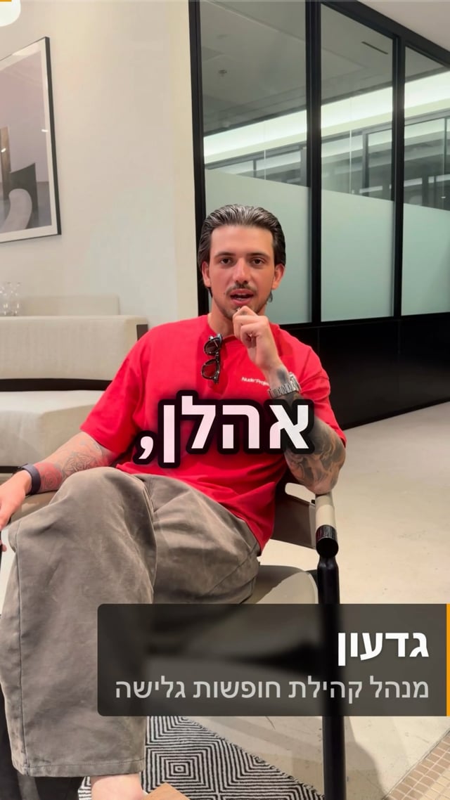 גדעון