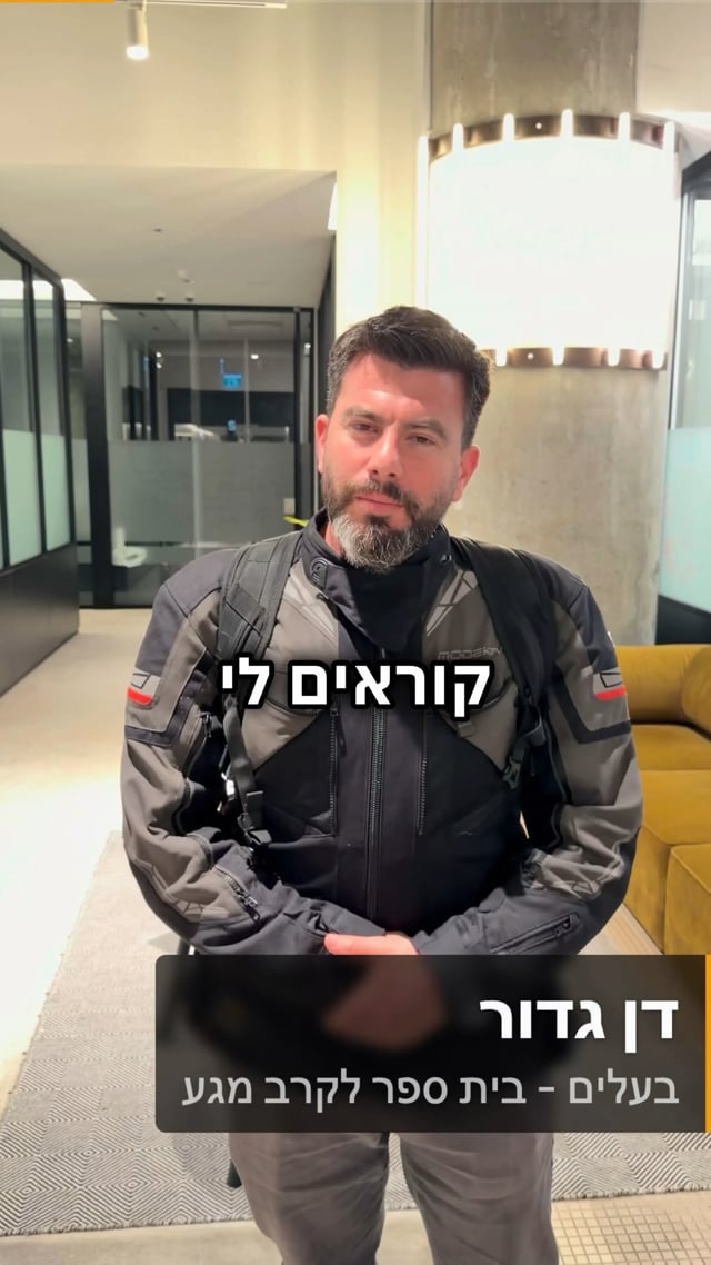 דן גדור