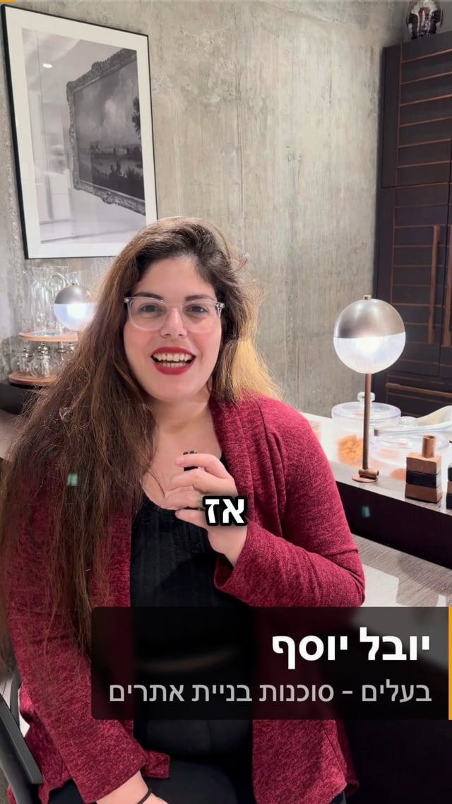 יובל יוסף